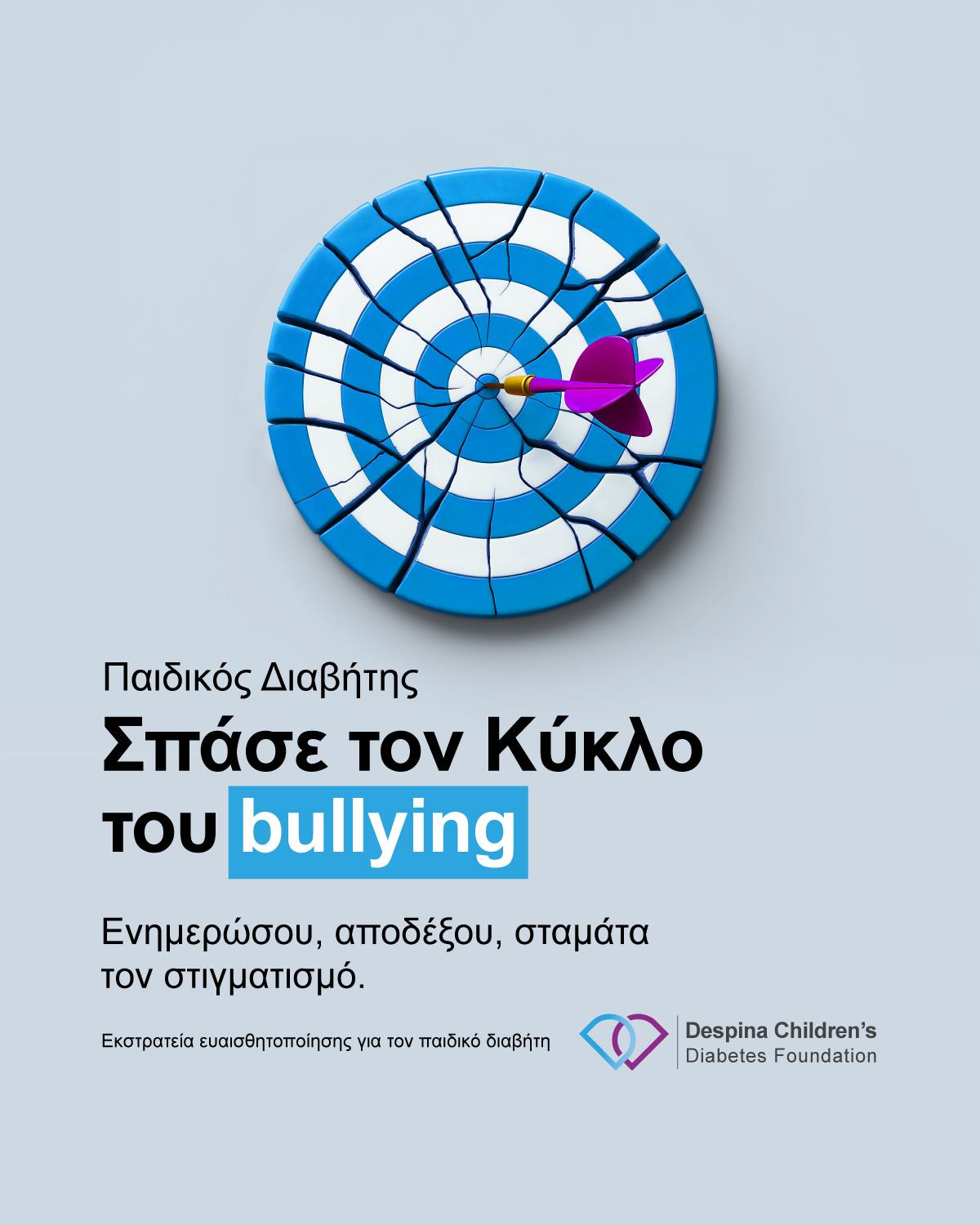 Το Ίδρυμα «Δέσποινα» φωτίζει με μπλε τη Βουλή και τα Δημαρχεία