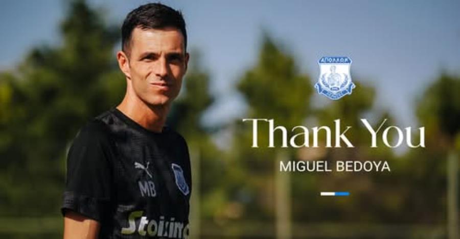 Εξέλιξη στον Απόλλωνα με Μπεντόγια