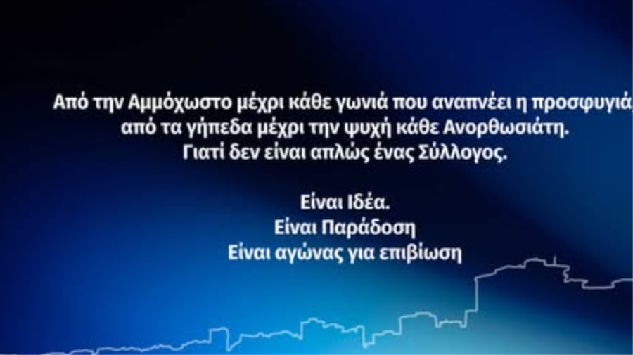 «24 ώρες μετά το χθεσινό ρεσιτάλ, ο κόσμος συνεχίζει-Κοντά στις 50κ σήμερα»