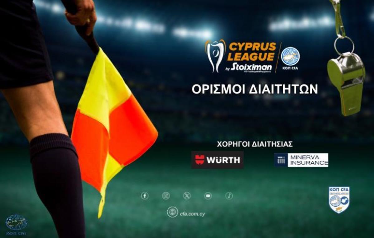 Cyprus League by Stoiximan: Οι διαιτητές της 12ης αγωνιστικής