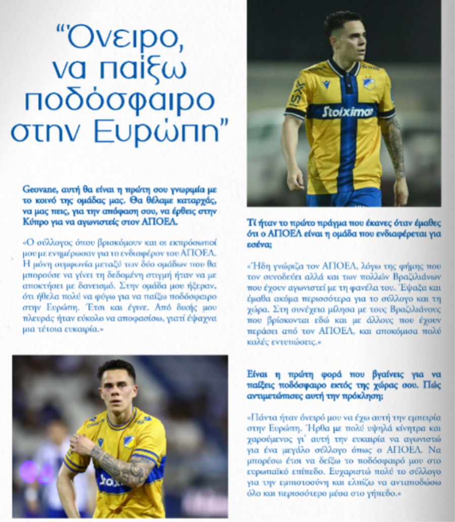 ΜΕΟΥΡΕΡ: «Θα παλέψουμε για τον τίτλο, είμαστε στον σωστό δρόμο»