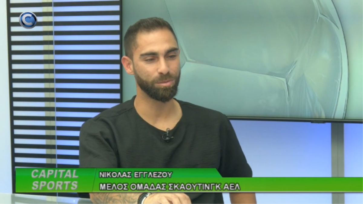 Η εμπειρία του «ξενιτεμού» από τα 15 στην ΑΕΚ (VIDEO)