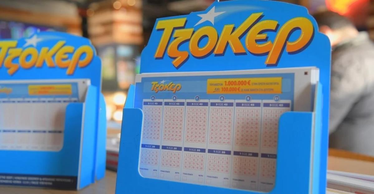 ΤΖΟΚΕΡ: Αυτοί είναι οι τυχεροί αριθμοί για το 1,5 εκατ. ευρώ – Δες αν κέρδισες