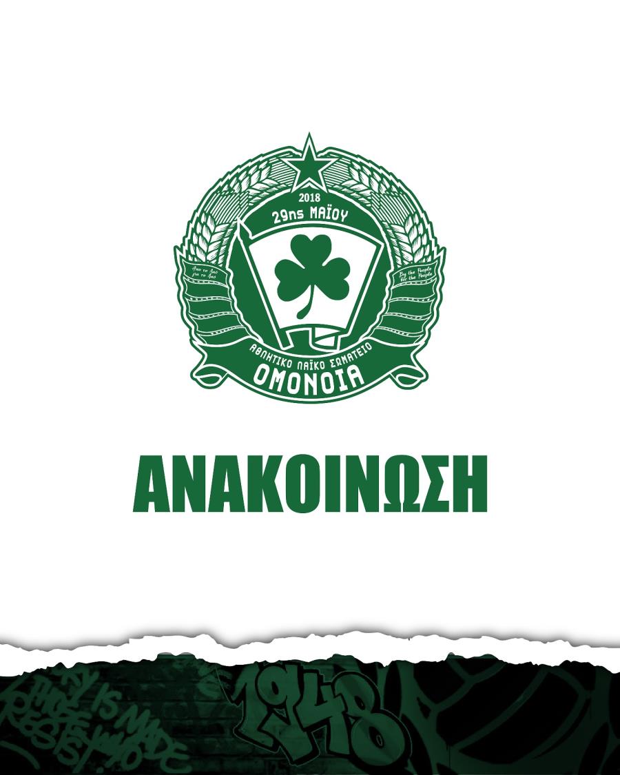Μαζικές αποχωρήσεις στην Ομόνοια 29Μ