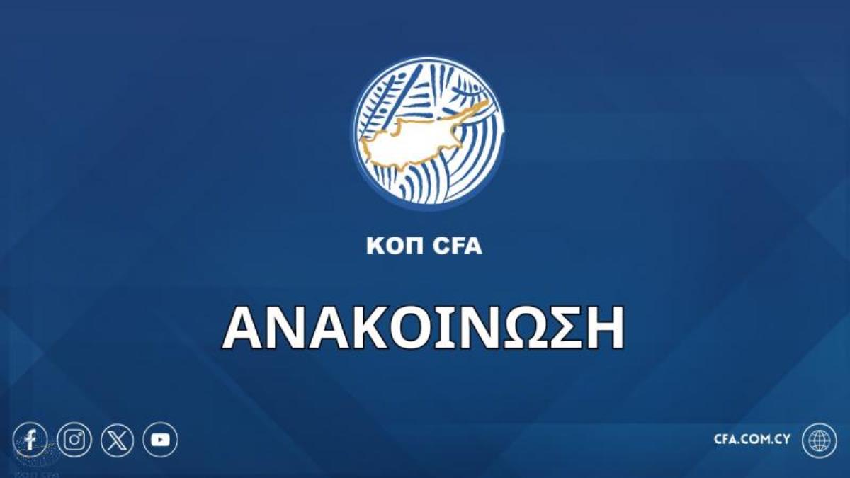 ΕΠΙΣΗΜΟ: Αποφάσεις ΚΟΠ για τον αγώνα ΑΕΛ – Απόλλωνα