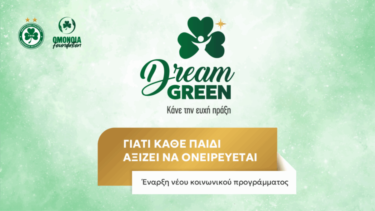 Dream Green: Το νέο κοινωνικό πρόγραμμα του OMONOIA Foundation