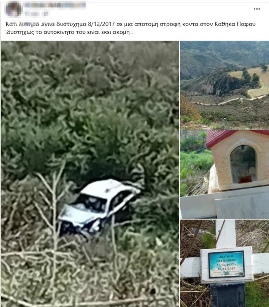 Εικόνες που παγώνουν στον Κάθηκα: Ξεχασμένο αυτοκίνητο σε χαράδρα από το θανατηφόρο τροχαίο του 2017