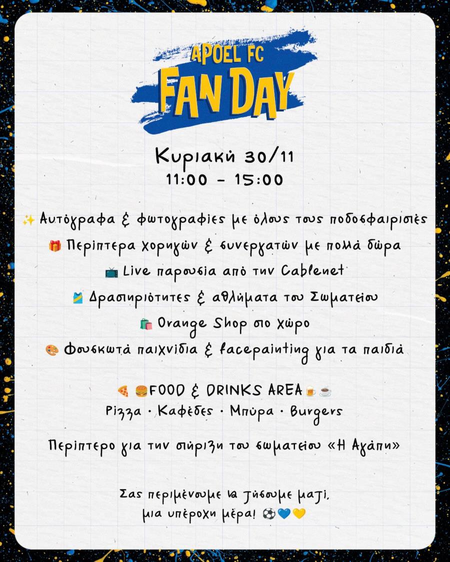 Πλησιάζει το μεγάλο ΑΠΟΕΛίστικο Fan Day – Πότε και που θα γίνει!