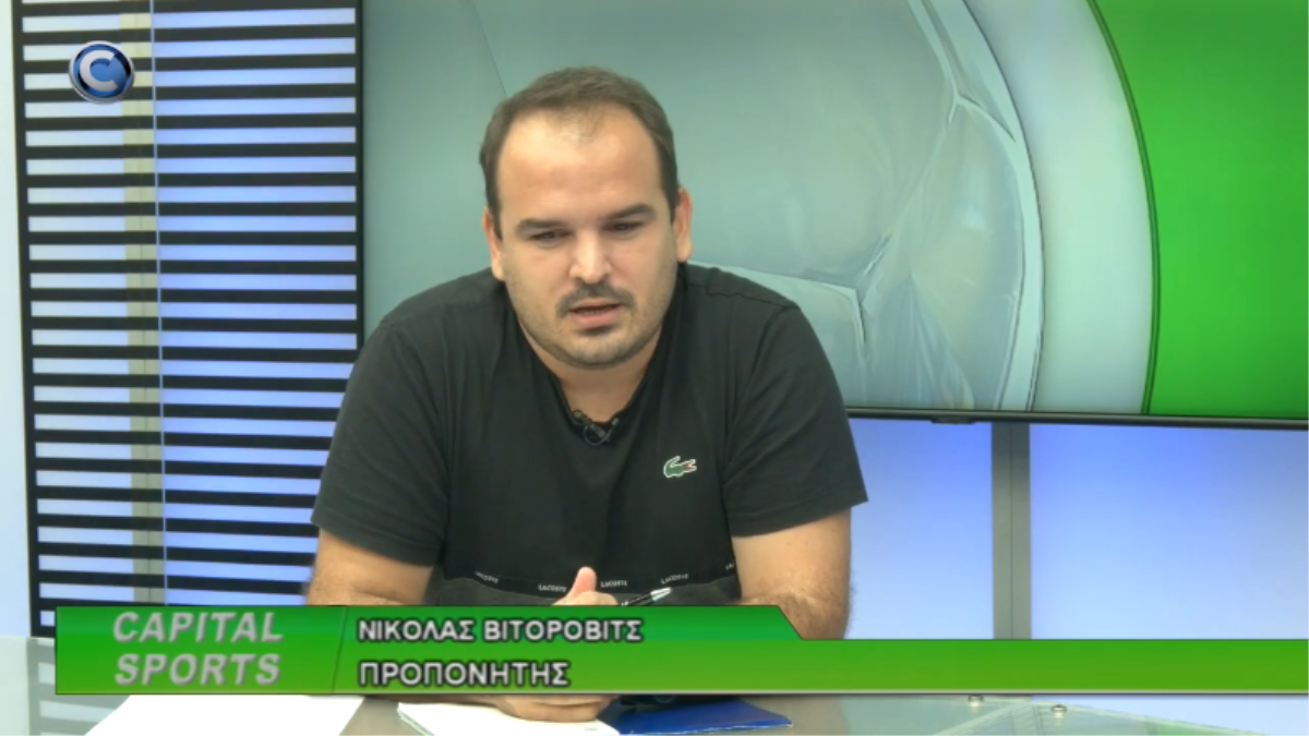 ΒΙΤΟΡΟΒΙΤΣ: Οι αναμνήσεις της εποχής Πήτερ Θίο και το «πικρό ποτήρι» του 2009 (ΣΥΝΕΝΤΕΥΞΗ – VIDEO)