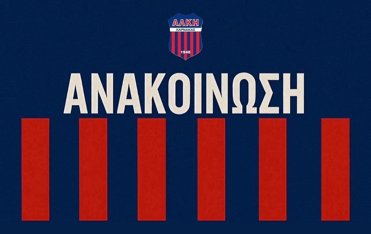 Νίκη… εκτός γηπέδων για Αλκή – Πήρε το ΟΚ από ΚΟΑ!