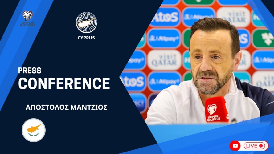 LIVE STREAMING η συνέντευξη Τύπου του Άκη Μάντζιου για το ματς της Κύπρου με το Σαν Μαρίνο (ΒΙΝΤΕΟ)