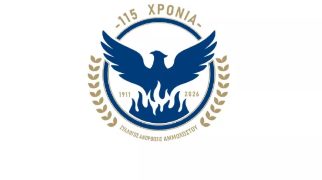  ΑΥΤΟ είναι το επετειακό λογότυπο για τα 115 χρόνια!