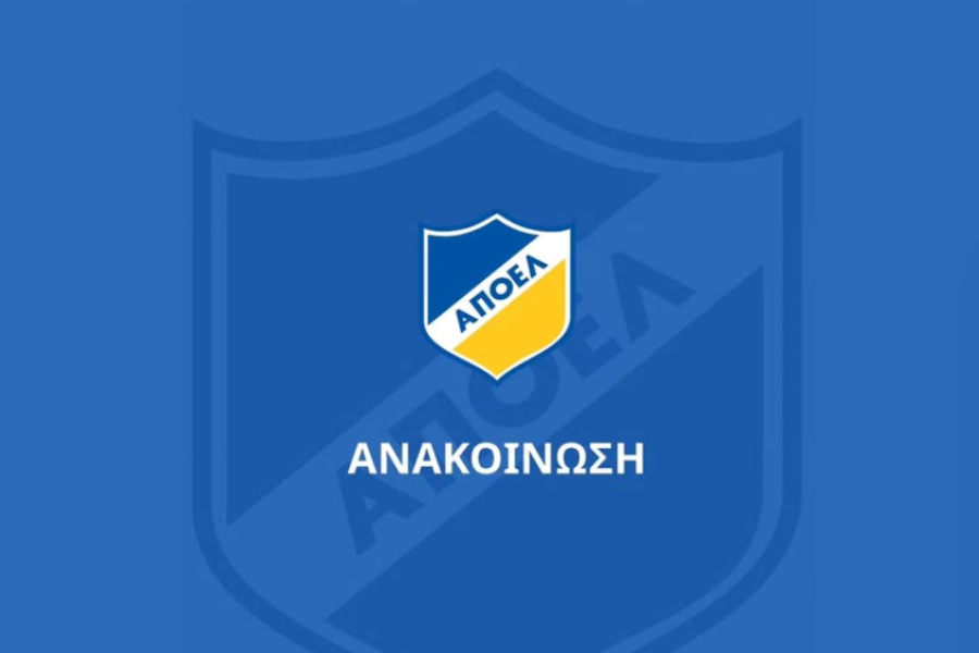 ΑΠΟΕΛ: Γενική συνέλευση στις 9 Ιουλίου