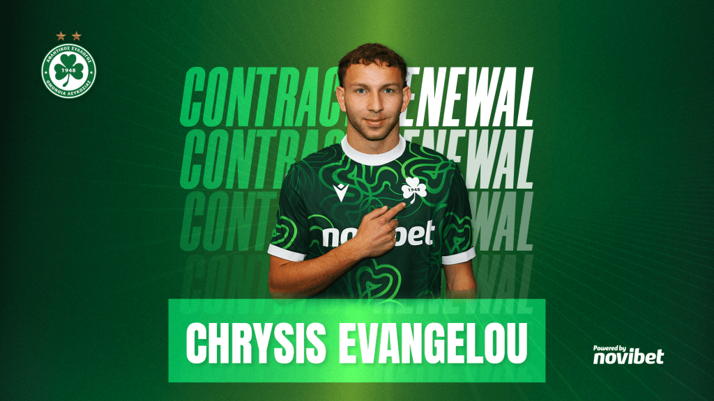 OMONOIA: Νέο συμβόλαιο στον Χρύση!