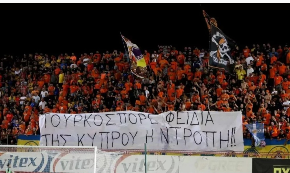Υβριστικό πανό για Φειδία – Χειροπέδες σε 32χρονο Κύπριο Υβριστικό πανό για Φειδία – Χειροπέδες σε 32χρονο Κύπριο