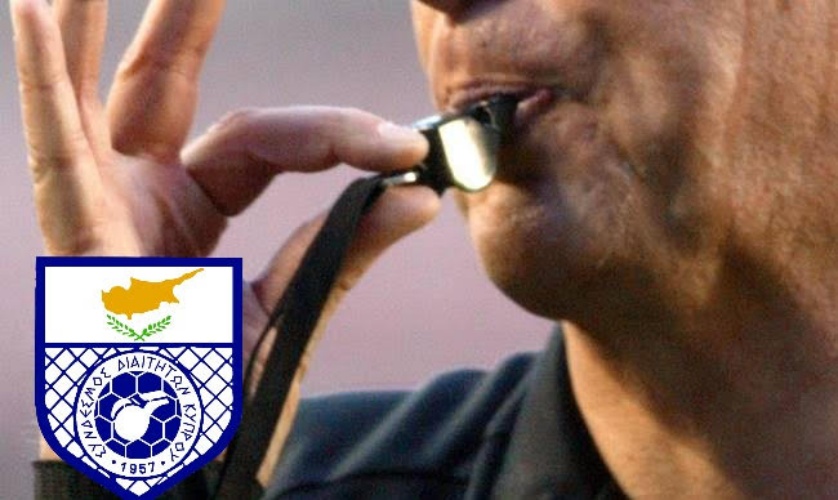 Σύνδεσμος Διαιτητών Κύπρου: «Καταδικάζουμε απερίφραστα, γεγονότα και φαινόμενα βίας και παραβατικότητας σε βάρος διαιτητών»