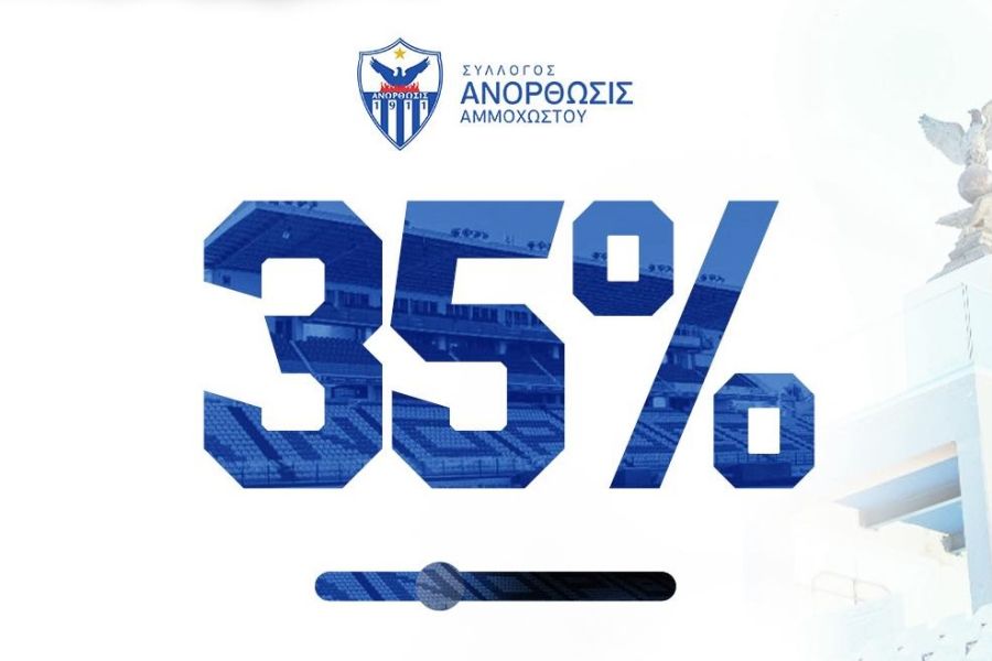 ΑΝΟΡΘΩΣΗ: Τα χρήματα που έφτασε και ο ΣΤΟΧΟΣ