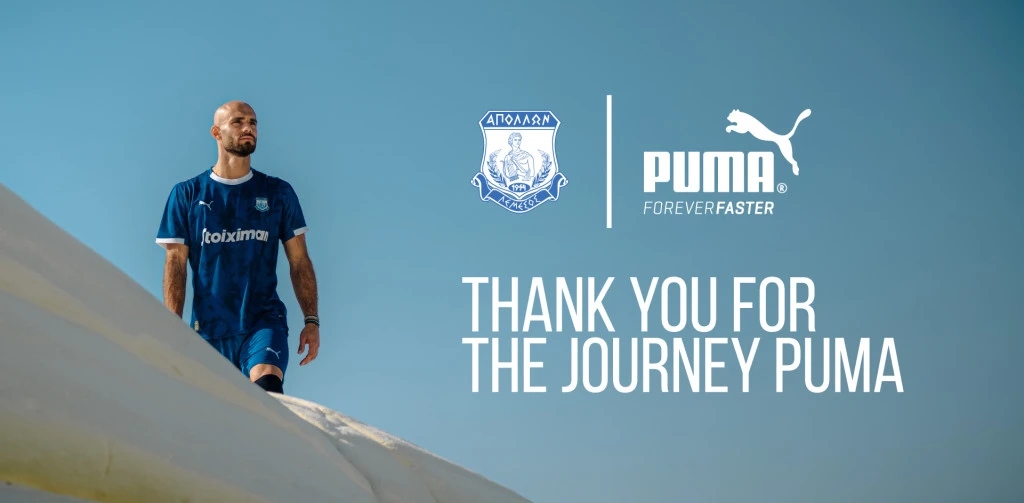 ΑΠΟΛΛΩΝ: Ολοκλήρωση συνεργασίας με την PUMA
