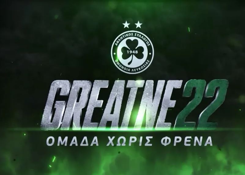 ΟΜΟΝΟΙΑ: Η πρεμιέρα του ντοκιμαντέρ για το 22ο πρωτάθλημα (ΒΙΝΤΕΟ)