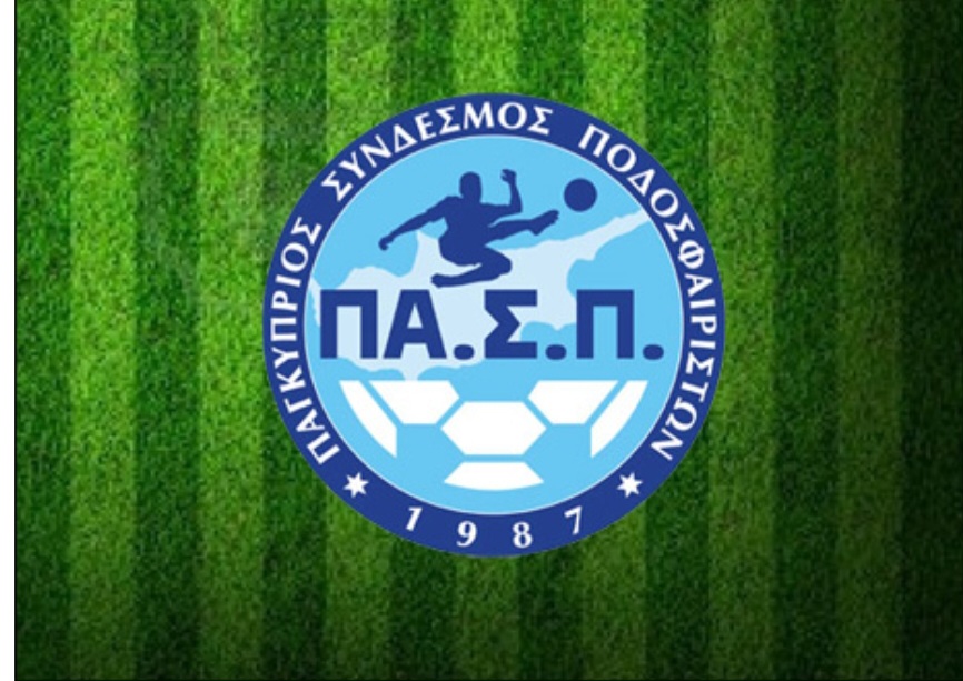 Οι ποδοσφαιριστές είναι εργαζόμενοι | Thema Sports Αθλητικές Ειδήσεις