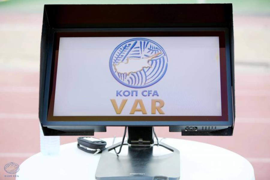 Τι συμβαίνει με το VAR στα ματς του ΑΠΟΕΛ...