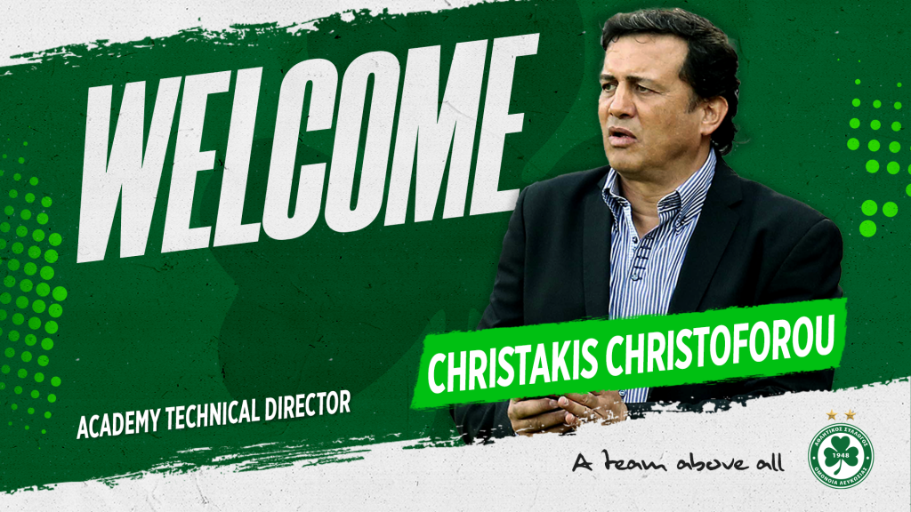 ΟΜΟΝΟΙΑ: Τεχνικός Διευθυντής της Ακαδημίας ο κ. Χριστάκης Χριστοφόρου