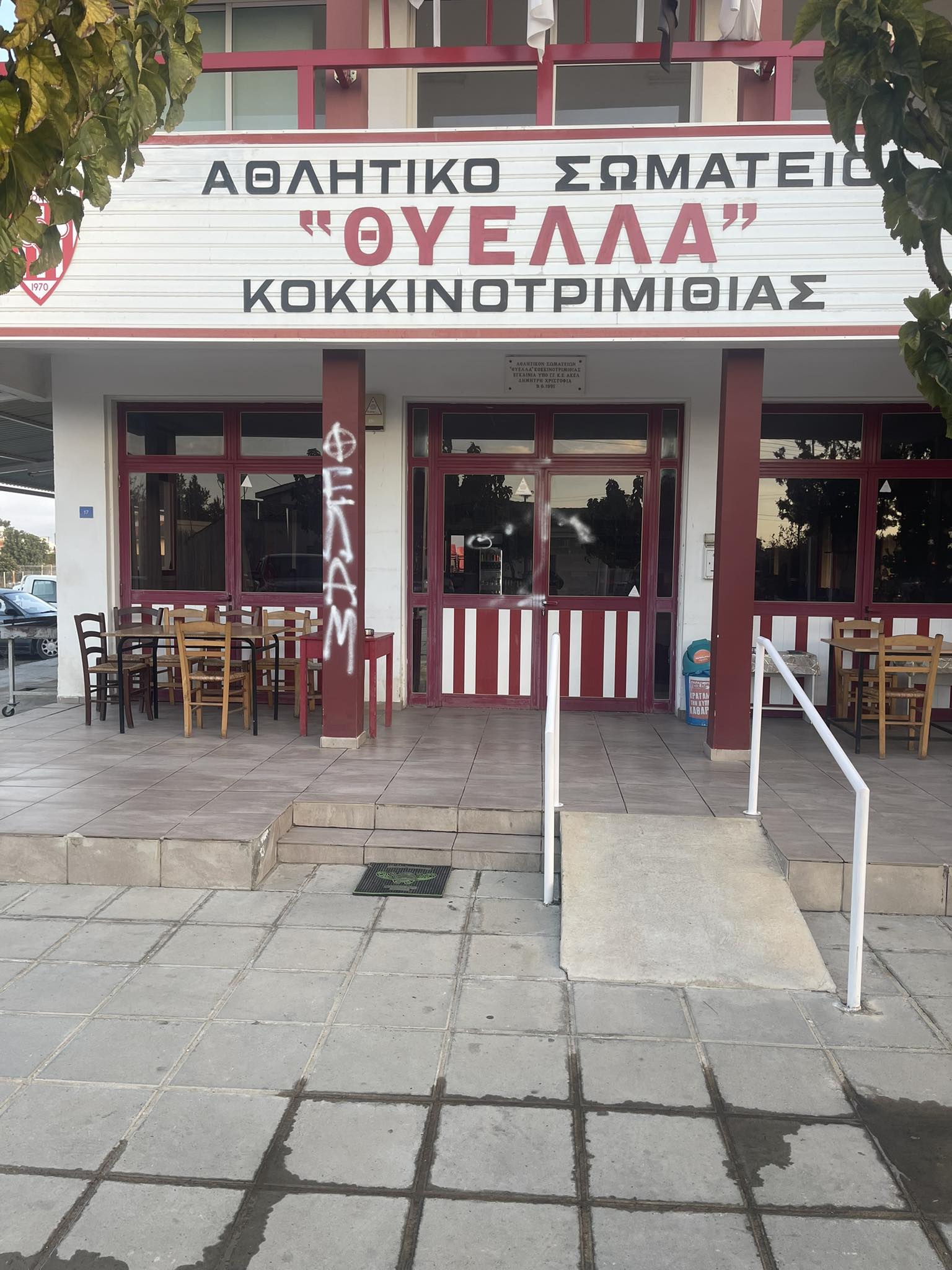 «Καταδικάζουμε με τον πιο έντονο τρόπο την ψεσινή επίθεση κατά του οικήματος»
