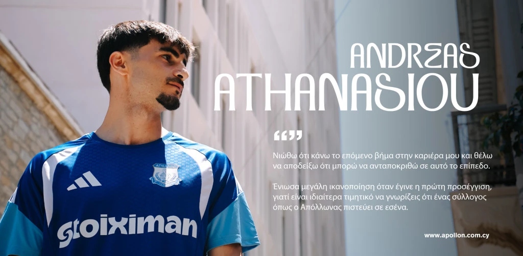 Αθανασίου: «Σημαντικό βήμα ο Απόλλωνας, θα δώσω τα πάντα για να αποδείξω ότι αξίζω»