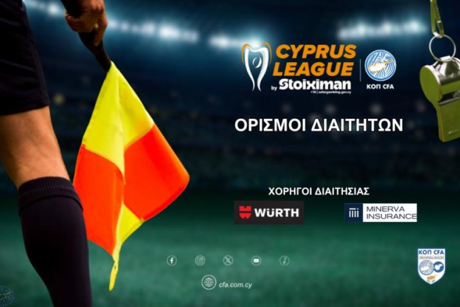 Η διαιτητική ομάδα στο ΑΕΛ - ΕΝΠ