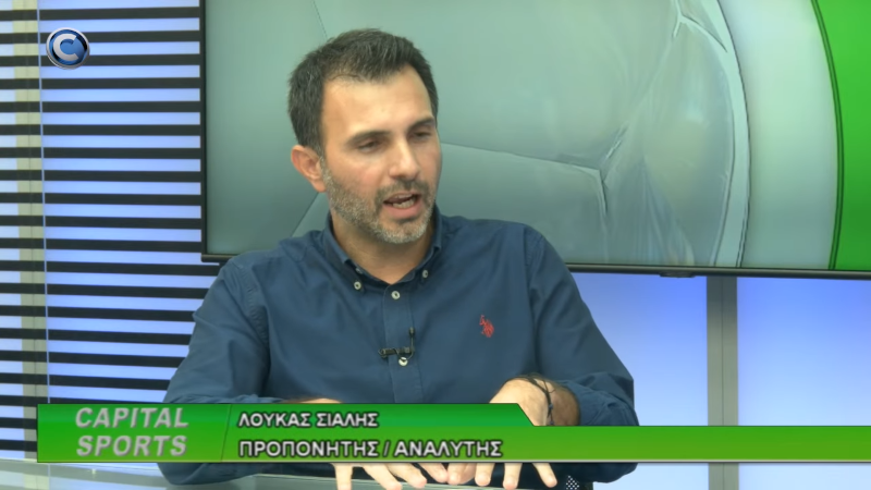 Ο παρεξηγημένος όρος «επένδυση» σε ντόπιους παίχτες (VIDEO) Ο παρεξηγημένος όρος «επένδυση» σε ντόπιους παίχτες (VIDEO)