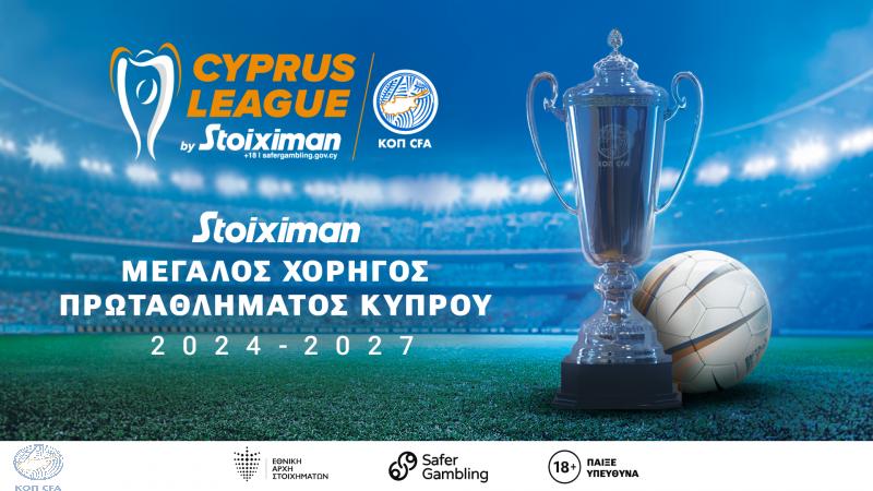 Cyprus League by Stoiximan: Το πρόγραμμα από την 17η μέχρι την 19η αγωνιστική