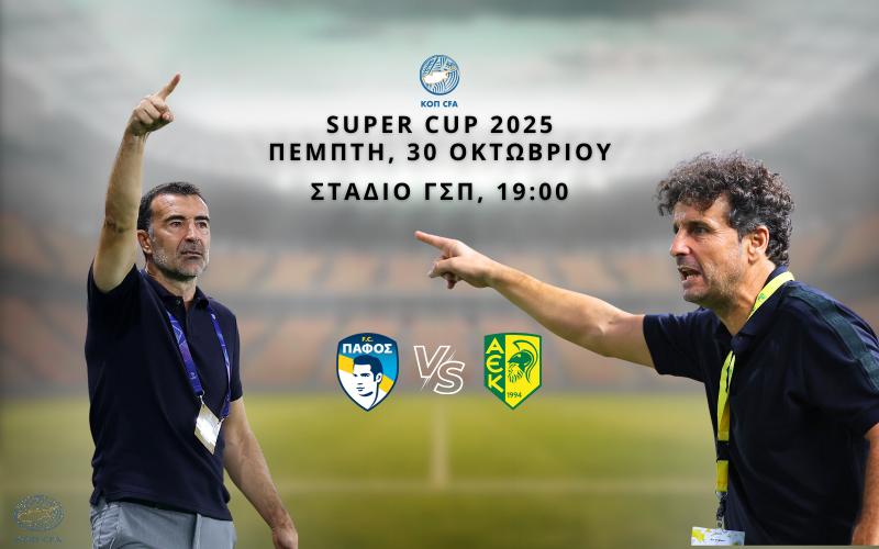 LIVE: Πάφος F.C. – ΑΕΚ LIVE: Πάφος F.C. – ΑΕΚ