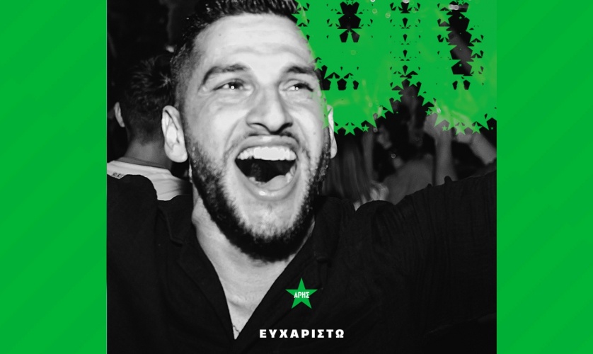 Τελείωσε το συμβόλαιο του με τον Άρη και αποχωρεί - Η ανακοίνωση της Λεμεσιανής ομάδας