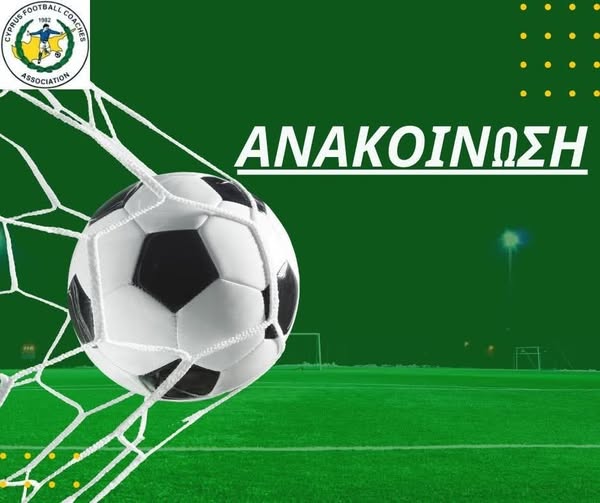 ΣΥΝΔΕΣΜΟΣ ΠΡΟΠΟΝΗΤΩΝ: «Αποτροπιασμός, ανησυχία και καταδίκη… »