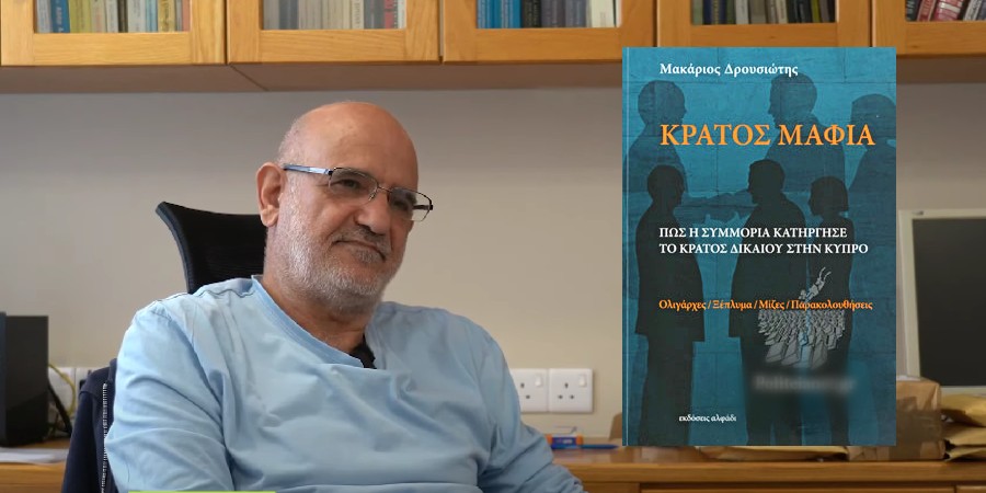 Οδηγίες Αρχηγού Αστυνομίας - Επικοινώνησαν οι Αρχές με τον Μακάριο Δρουσιώτη για σκοπούς διερεύνησης των ισχυρισμών του