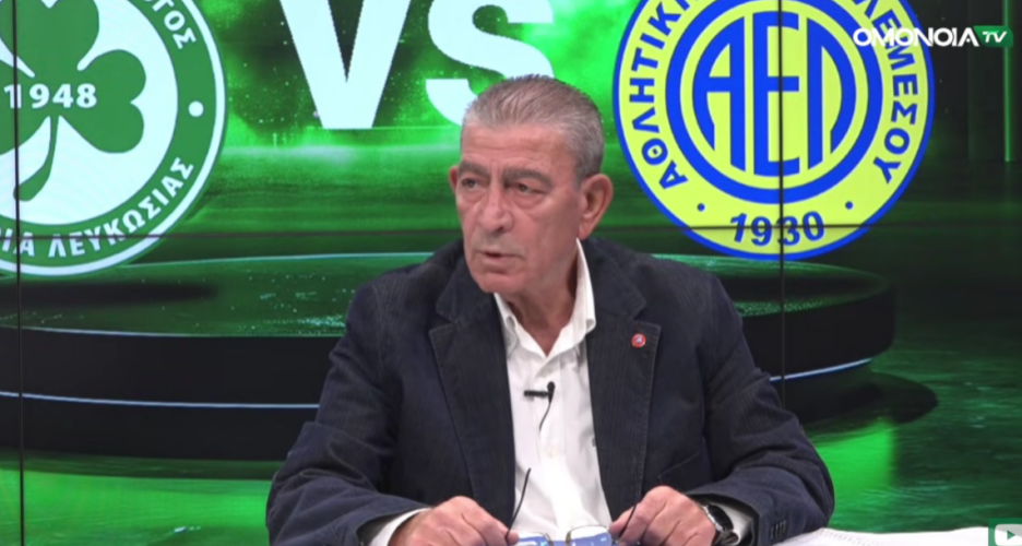 Ανδρέας Γεωργίου στο OMONOIA TV: «Κόκκινη στον Γκλάβτσιτς - Σωστά μέτρησε το 1-1 - Έπρεπε να μετρήσει το 2-2» (ΒΙΝΤΕΟ)