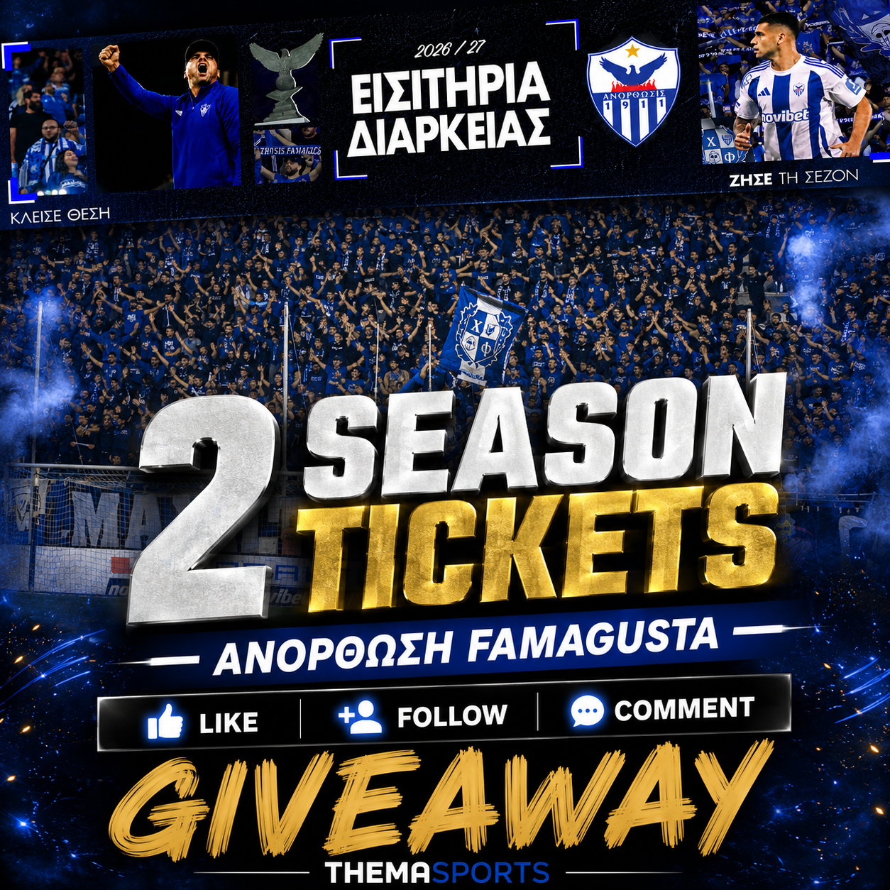 GIVEAWAY για Ανορθωσιάτες: Το ThemaSports κληρώνει δύο εισιτήρια διαρκείας για τη Νότια!