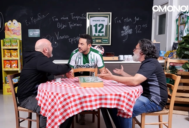 OMONOIA TV – Ψαθαρκά: Επικό σκηνικό στο… VAR για το πέναλτι του Γιόβετιτς με Πάφο! OMONOIA TV – Ψαθαρκά: Επικό σκηνικό στο… VAR για το πέναλτι του Γιόβετιτς με Πάφο!
