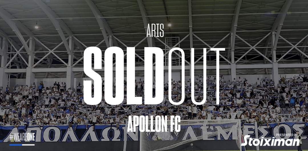 Sold Out ο Απόλλωνας