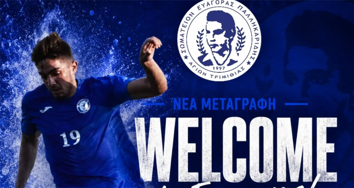 «Καλώς ήρθες, Τζάκυ!»