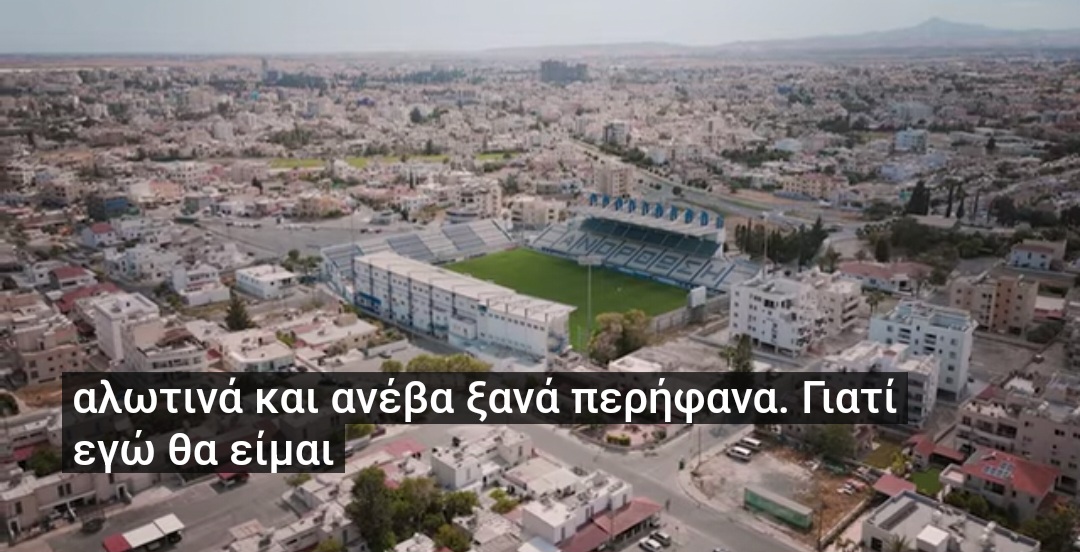 Ανόρθωση: Τα εισιτήρια διαρκείας για την Νέα περίοδο (Βίντεο)
