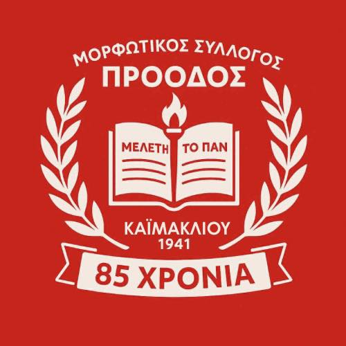 Σοβαρά παράπονα για τη διαιτησία – Η κατάσταση δεν πάει άλλο