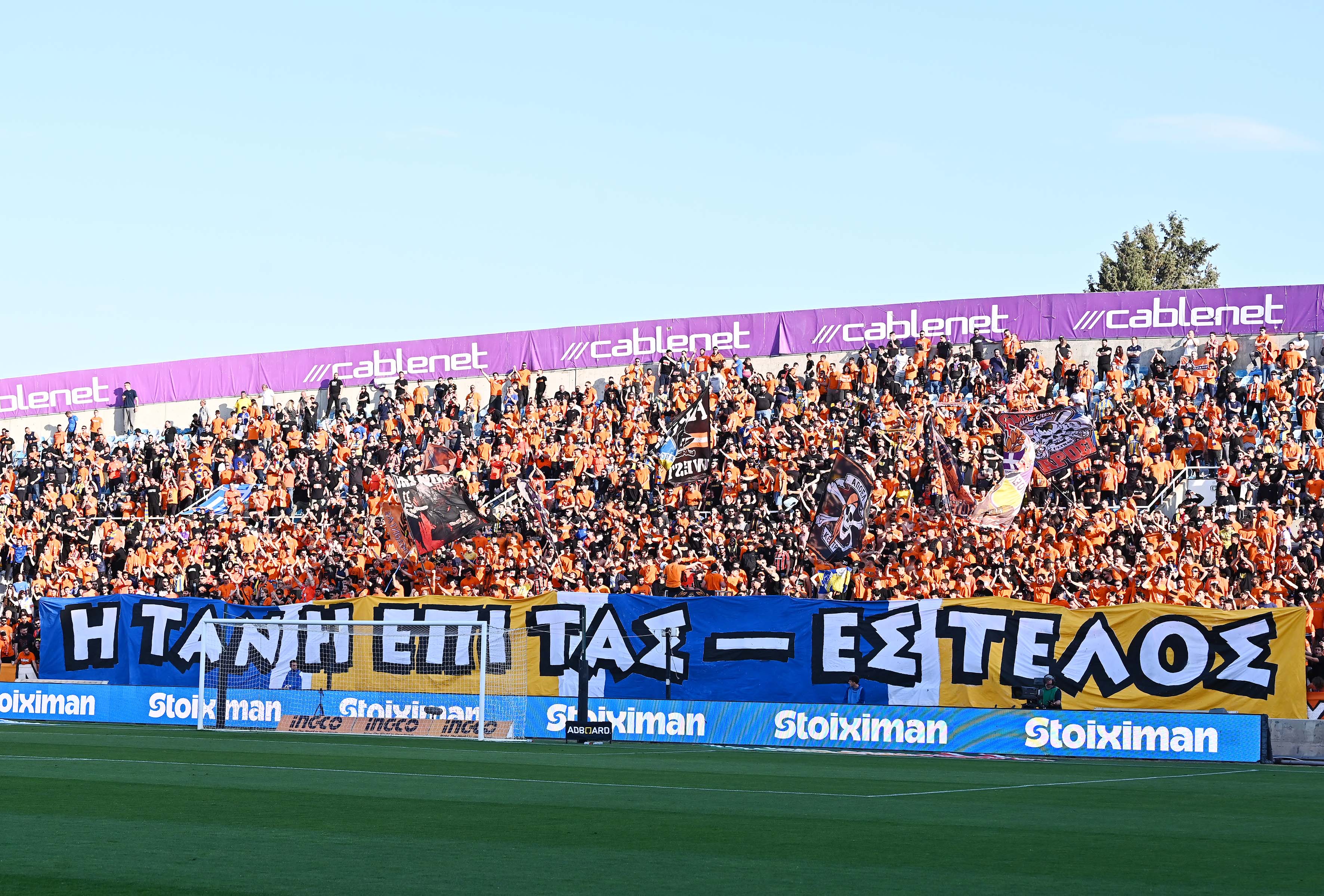 ΜΗΝΥΜΑ ΑΠΟ ΤΟΥΣ ΑΠΟΕΛΙΣΤΕΣ: «Ή ταν ή επί τας…» 