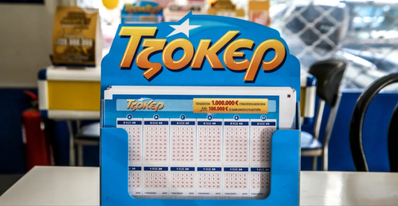 Τζόκερ έπαιξες; Αυτοί είναι οι τυχεροί αριθμοί για το €1.300.000