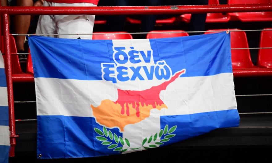 Σημαίες με την Κύπρο και «Δεν ξεχνώ» στο ΣΕΦ (ΦΩΤΟΓΡΑΦΙΕΣ)