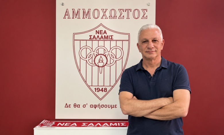 Αποχώρηση από το ΔΣ της Νέας Σαλαμίνας