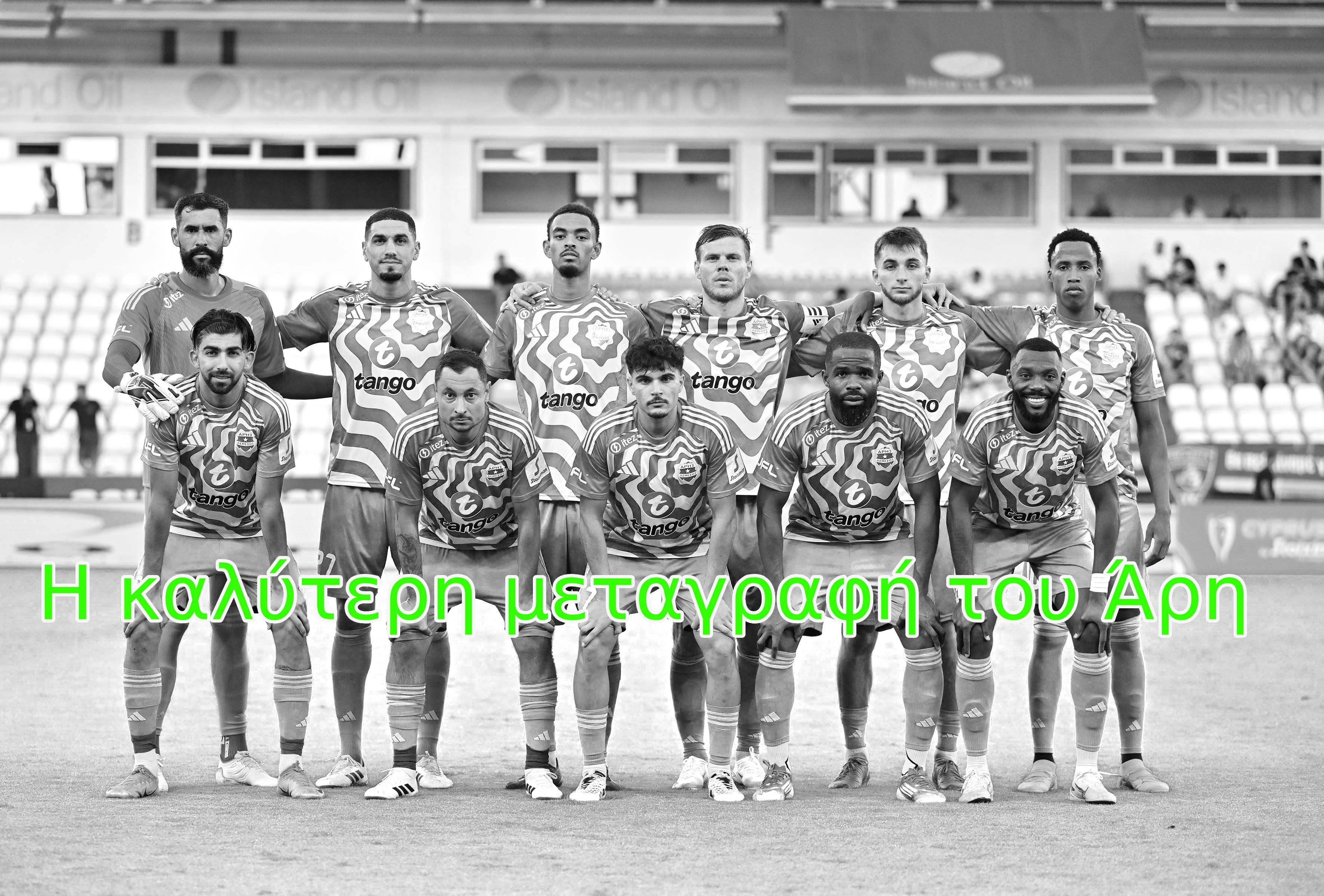 ΑΡΗΣ: Ποια είναι η καλύτερη μεταγραφή του καλοκαιριού;