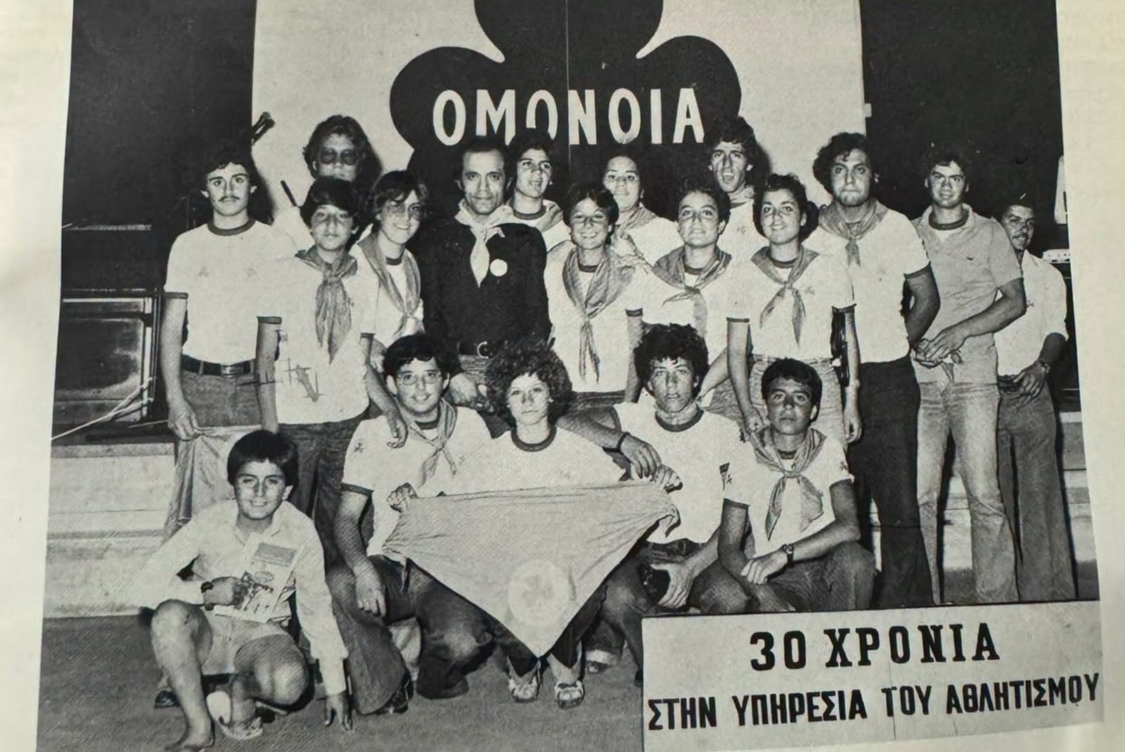 Βαθιά θλίψη για τον Λάκη Χαλκιά - Η σύνδεση του με την ΟΜΟΝΟΙΑ