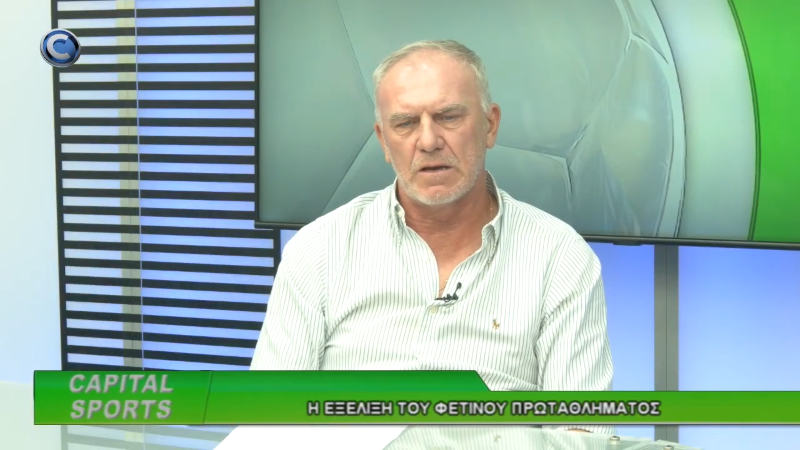 «Αν έχουν καλό δικηγόρο οι παίχτες, είναι ΟΚ»- Σχόλιο Σπόλιαριτς για Ανόρθωση (VIDEO)