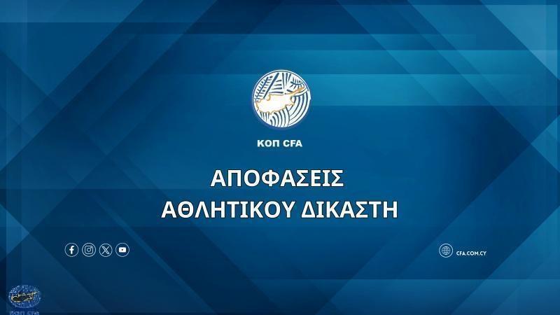 Οι αποφάσεις από τον Αθλητικό Δικαστή για όσα έγιναν στο τελικό Κυπέλλου Απόλλων-Πάφος